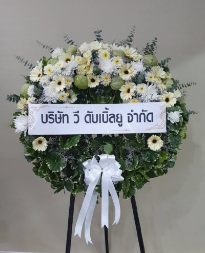 ประวัติการจัดส่งประจำเดือน กันยายน 2564 ชุด 2