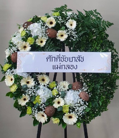 ประวัติการจัดส่งประจำเดือน กันยายน 2564