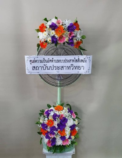 ประวัติการจัดส่งประจำเดือน กันยายน 2564 ชุด 2