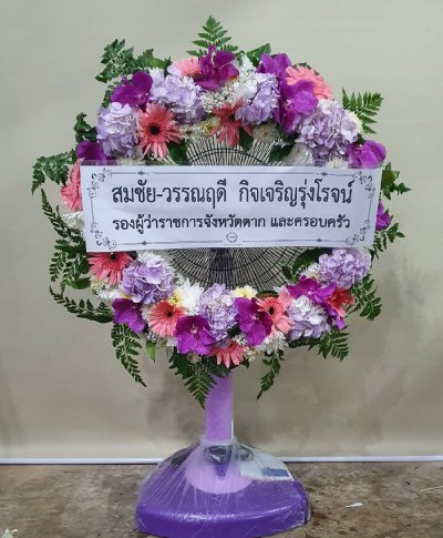 ประวัติการจัดส่งประจำเดือน กันยายน 2564 ชุด 2