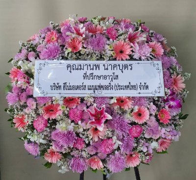 ประวัติการจัดส่งประจำเดือน กันยายน 2564 ชุด 2