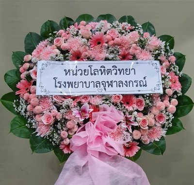 ประวัติการจัดส่งประจำเดือน กันยายน 2564