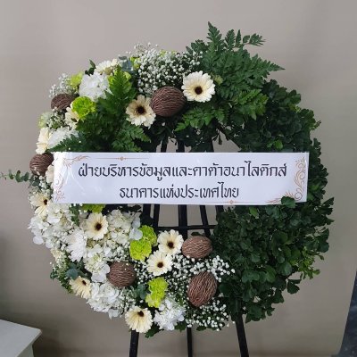 ประวัติการจัดส่งประจำเดือน กันยายน 2564