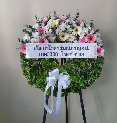 ประวัติการจัดส่งประจำเดือน กันยายน 2564 ชุด 2