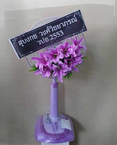 ประวัติการจัดส่งประจำเดือน กันยายน 2564 ชุด 2