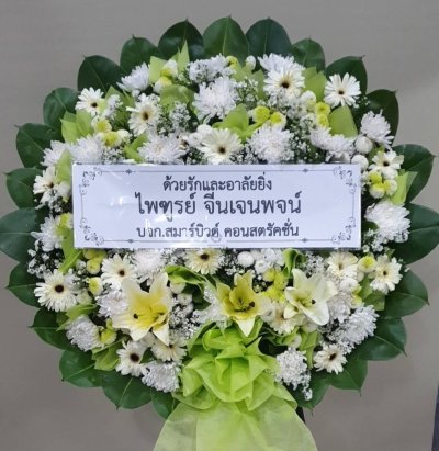 ประวัติการจัดส่งประจำเดือน กันยายน 2564