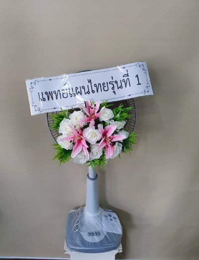 ประวัติการจัดส่งประจำเดือน กันยายน 2564 ชุด 2