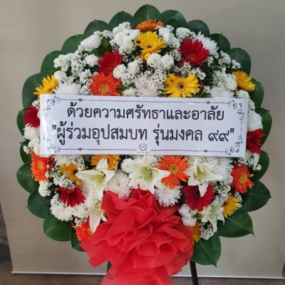 ประวัติการจัดส่งประจำเดือน มกราคม 2565