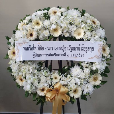 ประวัติการจัดส่งประจำเดือน มกราคม 2565