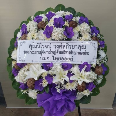 ประวัติการจัดส่งประจำเดือน มกราคม 2565