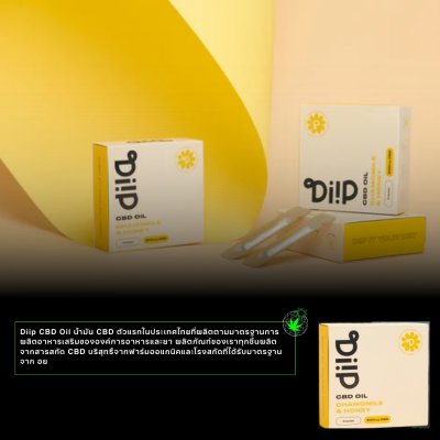 Diip CBD Oil Sachets 300mg Chamomile and Honey Flavor