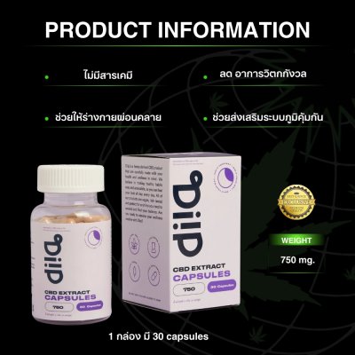 Diip CBD Capsule 750mg