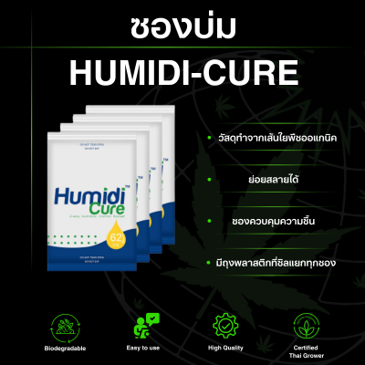 Humidi Cure 8g