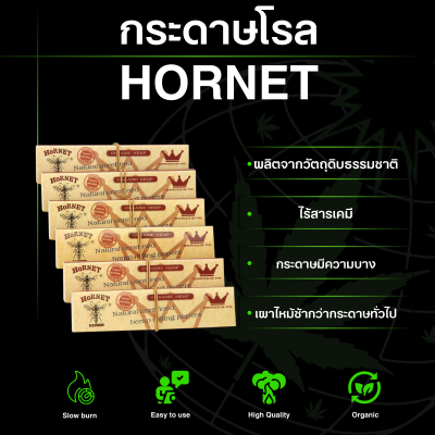 กระดาษโรล HORNET