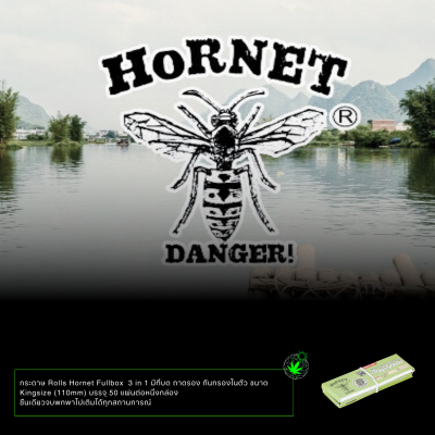 HORNET ชุดเต็มกล่อง (16ชิ้น)