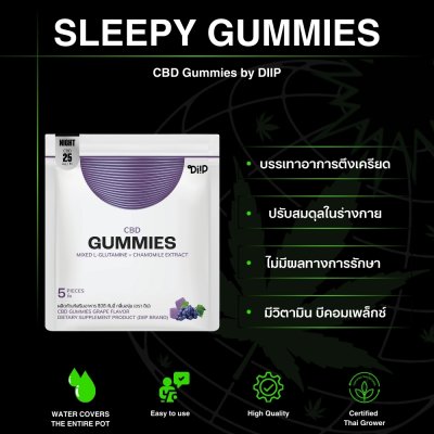 Sleep CBD Gummies (Strawberry Flavor) 5 Pieces