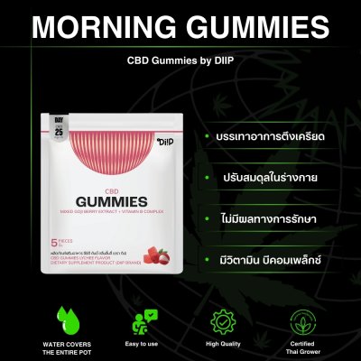 Morning CBD Gummies (Lychee Flavor) 5 Pieces