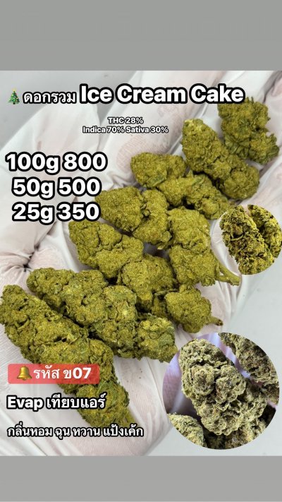 อีแวปสินค้าปากน้ำ ตัวใหม่