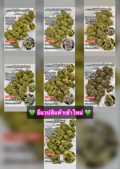 อีแวปสินค้าปากน้ำ ตัวใหม่