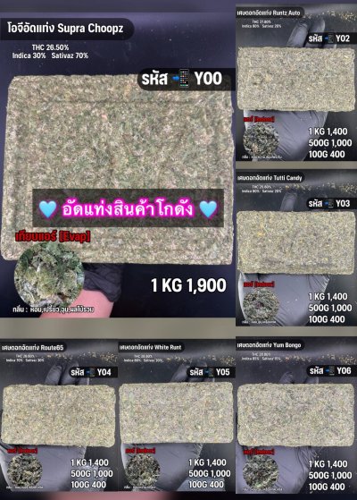 โอจีอัดแท่ง