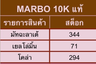 Marbo Bar 10,000K