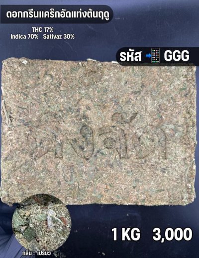 โอจีอัดแท่ง