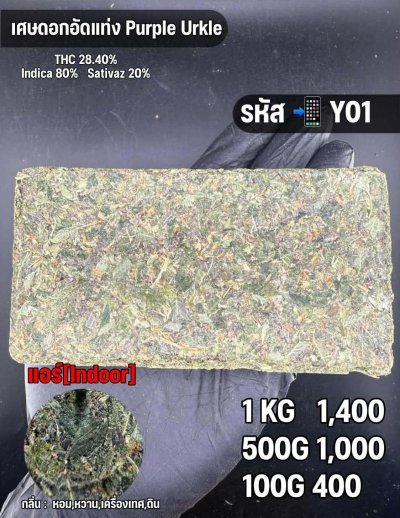 โอจีอัดแท่ง