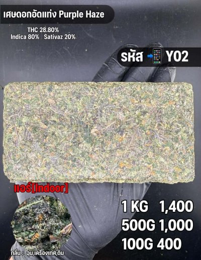 โอจีอัดแท่ง