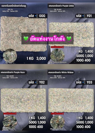 โอจีอัดแท่ง