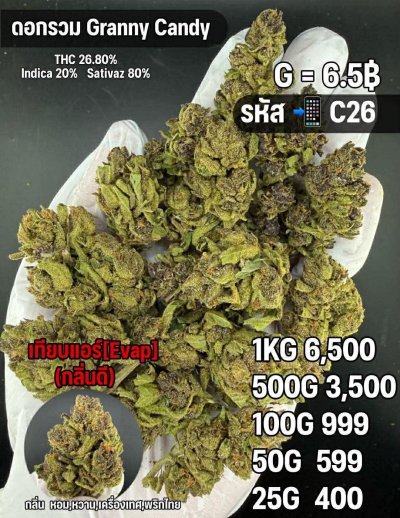 อีแวปสินค้าชุด C