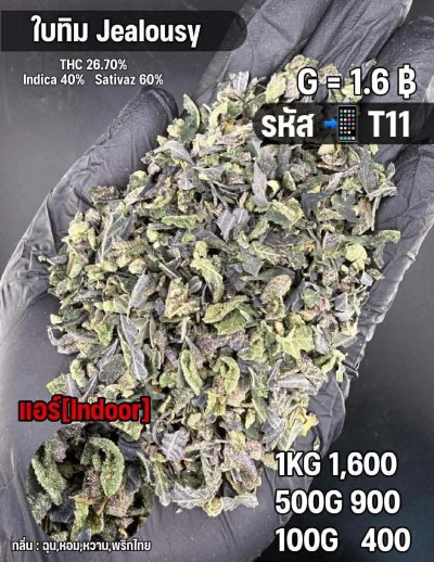 ใบทริมสินค้าชุด T