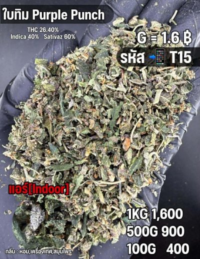 ใบทริมสินค้าชุด T