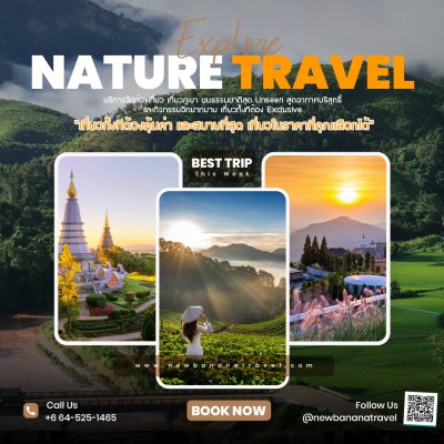 รับจัดท่องเที่ยว จัดกรุ๊ปทัวร์ จัดได้ทุกรูปแบบ คุ้มค่าที่สุด