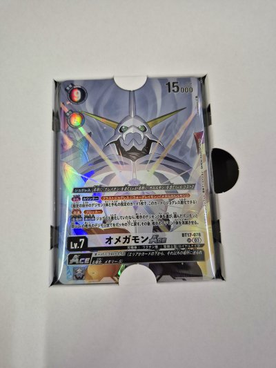 DIGIMON CARD GAME OMNIMON BINDER SET [PB-19]