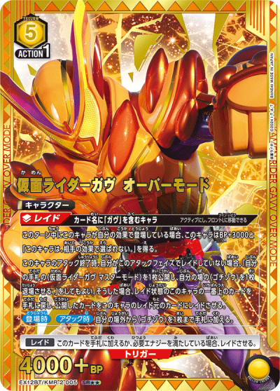 Union Arena Booster Pack Kamen Rider Vol.2 (กล่องสุ่มการ์ด UA 16 ซอง)【EX12BT】