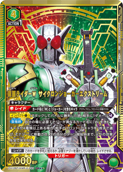 Union Arena Booster Pack Kamen Rider Vol.2 (กล่องสุ่มการ์ด UA 16 ซอง)【EX12BT】