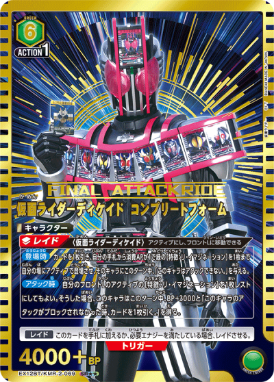 Union Arena Booster Pack Kamen Rider Vol.2 (กล่องสุ่มการ์ด UA 16 ซอง)【EX12BT】