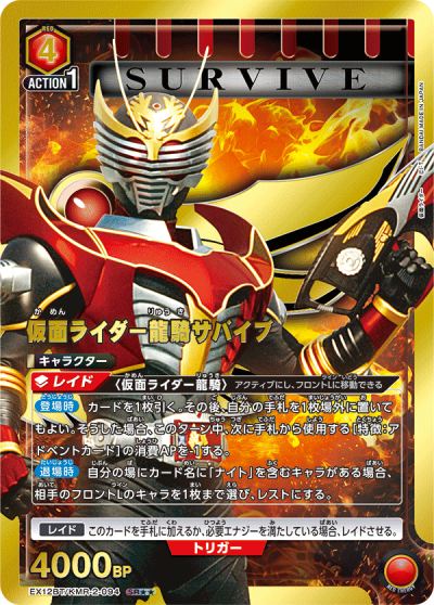 Union Arena Booster Pack Kamen Rider Vol.2 (กล่องสุ่มการ์ด UA 16 ซอง)【EX12BT】