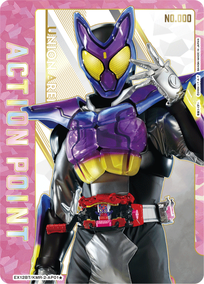 Union Arena Booster Pack Kamen Rider Vol.2 (กล่องสุ่มการ์ด UA 16 ซอง)【EX12BT】