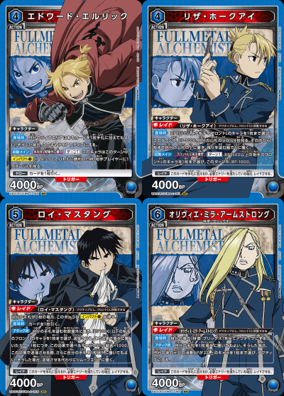 Union Arena Complete Set : Fullmetal Alchemist Vol.1 (C U R SR x4)