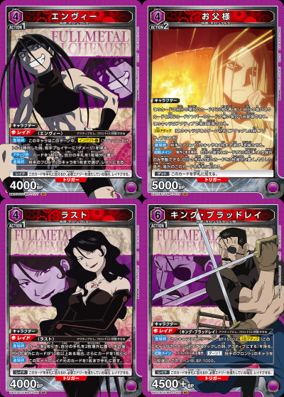 Union Arena Complete Set : Fullmetal Alchemist Vol.1 (C U R SR x4)