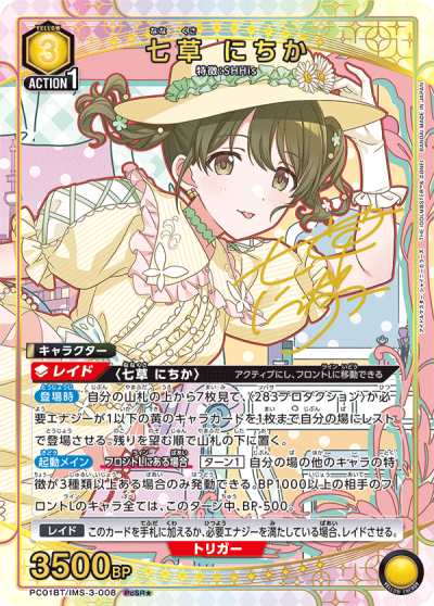 Precious Booster Pack – THE IDOLM@STER SHINY COLORS (กล่องสุ่มการ์ด UA 16 ซอง)【PC01BT】