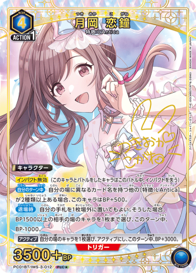 Precious Booster Pack – THE IDOLM@STER SHINY COLORS (กล่องสุ่มการ์ด UA 16 ซอง)【PC01BT】