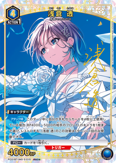 Precious Booster Pack – THE IDOLM@STER SHINY COLORS (กล่องสุ่มการ์ด UA 16 ซอง)【PC01BT】