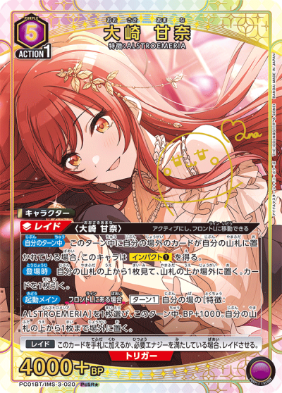 Precious Booster Pack – THE IDOLM@STER SHINY COLORS (กล่องสุ่มการ์ด UA 16 ซอง)【PC01BT】