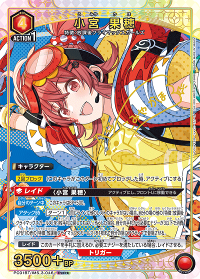 Precious Booster Pack – THE IDOLM@STER SHINY COLORS (กล่องสุ่มการ์ด UA 16 ซอง)【PC01BT】