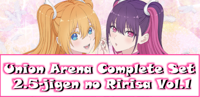Union Arena Complete Set : Series 2.5-jigen no Ririsa Vol.1 (C U R SR x4)