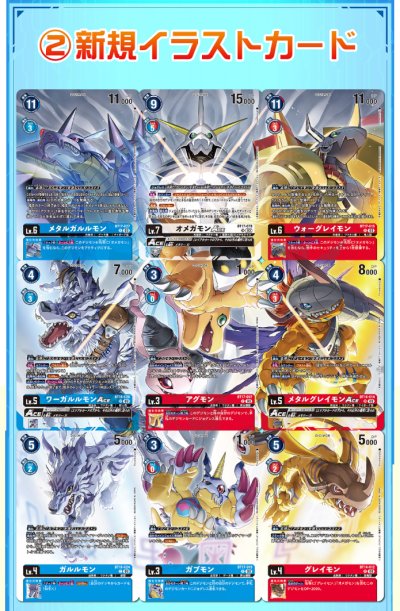 DIGIMON CARD GAME OMNIMON BINDER SET [PB-19]