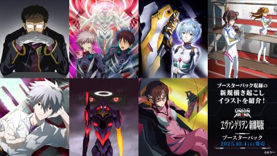 Union Arena Booster Pack Evangelion เอวานเกเลี่ยน Shin Gekijō-ban (กล่องสุ่มการ์ด UA 16 ซอง)【UA44BT】