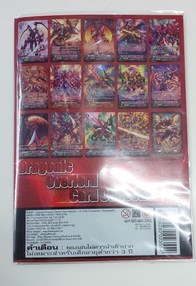 Cardfight!! Vanguard Thai Dragonic Overlord Card Collection เซ็ตการ์ดพิเศษแวนการ์ดภาษาไทย